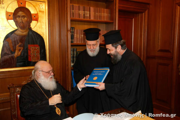 Ο πρώτος Τιμητικός Τόμος για τον Μητροπολίτη Σύρου, παρεδόθη στον Αρχιεπίσκοπο Ιερώνυμο