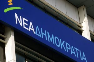 Αντιμέτωπη με τον εαυτό της η Νέα Δημοκρατία