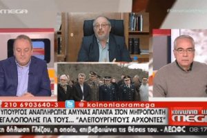 Ο Αναπληρωτής Υπουργός Εθνικής Άμυνας για το επεισόδιο με  Μητροπολίτη Γόρτυνος