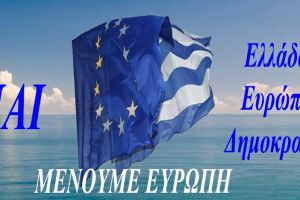 Οι μάσκες έπεσαν…