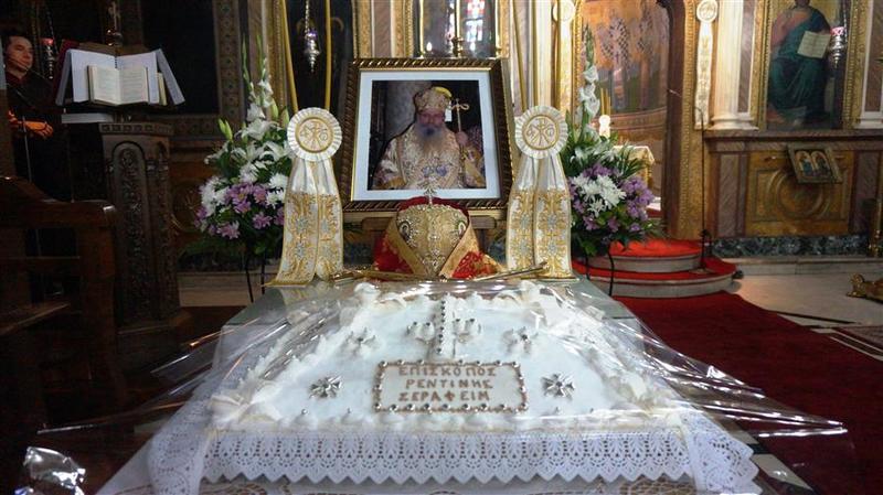 You are currently viewing Τεσσαρακονθήμερο μνημόσυνο μακαριστού Επισκόπου Ρεντίνης κυρού Σεραφείμ