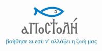 Διεθνής συμμαχία της «Αποστολής» με την UNICEF τη Φιλανδική και Σουηδική Εκκλησία