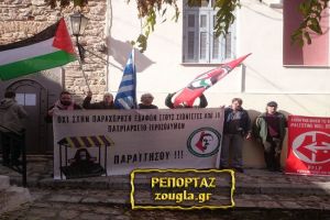 Παλαιστίνιοι καταγγέλλουν «ύποπτες πωλήσεις περιουσιών του Πατριαρχείου Ιεροσολύμων» – παρέμβαση-διαμαρτυρία στην Πλάκα