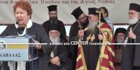 Επίσημη προσφώνηση & πομπή του Μητροπολίτη Φ.Ν.Θ. Στεφάνου