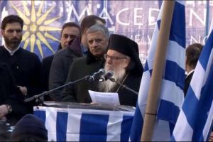 Ο Αρχιεπίσκοπος Αμερικής στο συλλαλητήριο της Νέας Υόρκης για την Μακεδονία