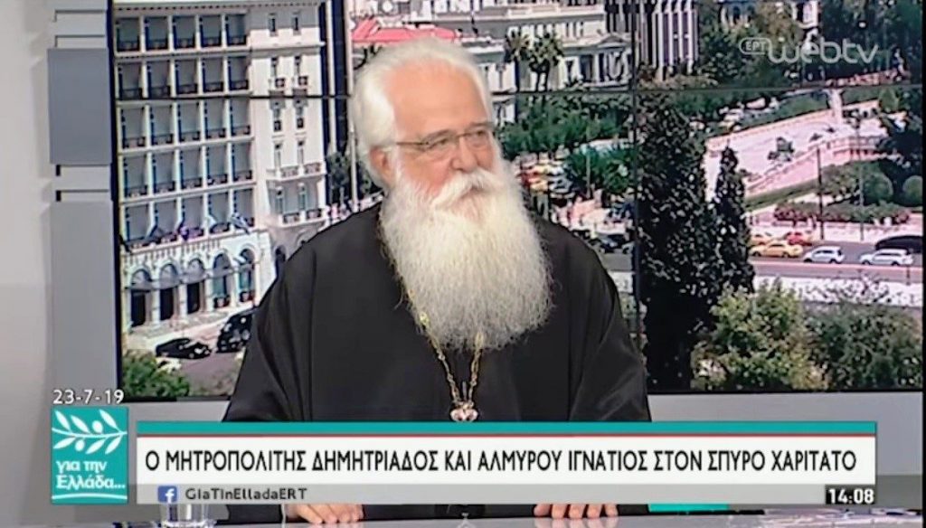 You are currently viewing Δημητριάδος Ιγνάτιος: «Οι Έλληνες ποτέ δεν φοβηθήκαμε τους άλλους» – Τηλεοπτική συνέντευξη στην ΕΡΤ 1