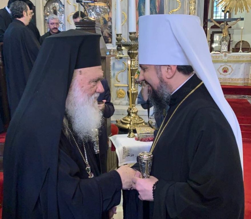 You are currently viewing Ο Αρχιεπίσκοπος Ιερώνυμος αναγνώρισε επίσημα και τυπικά την Εκκλησία της Ουκρανίας