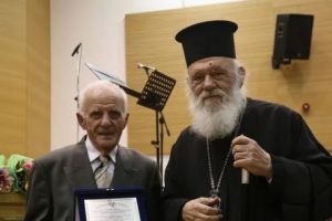 Τιμητική εκδήλωση για τον Αρχιεπίσκοπο στη Χαλκίδα