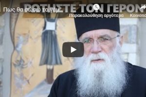 Πως θα σώσω το γάμο μου