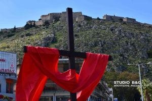 Ναύπλιο: Υψώθηκε ξύλινος Σταυρός στην είσοδο της πόλης