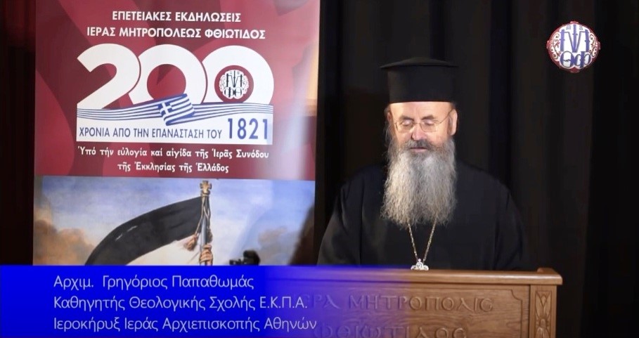 You are currently viewing Η εορτή των Τριών Ιεραρχών και η 5η επετειακή εκδήλωση για το 1821 στην Ι. Μ. Φθιώτιδος