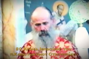 60 χρόνια Ιερωσύνης του π.Κωνσταντίνου Στρουμπάκου