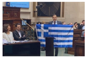 Βέλγος βουλευτής στο Κοινοβούλιο της χώρας του : «Γνωρίζετε αυτή τη σημαία; Αυτοί, οι Έλληνες, φρουρούν τα σύνορά μας»!