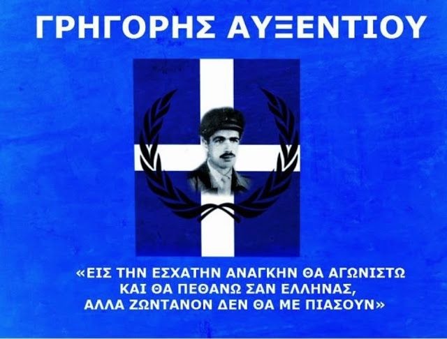 You are currently viewing Τό Μολῶν Λαβὲ τοῦ Αὐξεντίου καὶ ὁ ἐπικήδειος τῆς μάνας, τοῦ Π. Ἥφαιστου