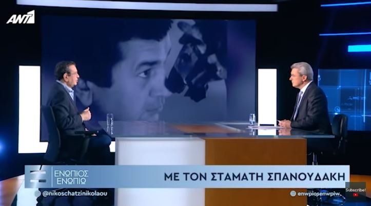 You are currently viewing «Ομολογία Πίστεως» Σπανουδάκη στον ΑΝΤ1: “Με έσωσε η πίστη – Στην Γερμανία έγινε η μεταστροφή μου στον Χριστό” (ΒΙΝΤΕΟ)