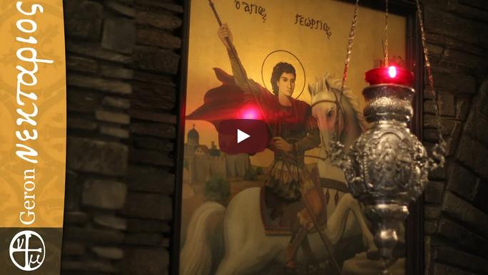 Θαύμα Αγίου Γεωργίου: Τουρκάλα την έκανε χριστιανή