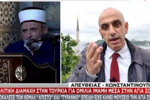 Οι Τούρκοι “σφάζονται” για την Αγιά Σοφιά – Πως έγιναν τα πράγματα