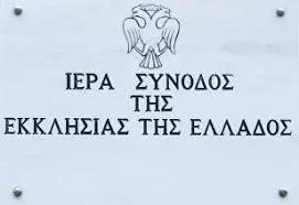 You are currently viewing Η Εκκλησία της Ελλάδος για τον εορτασμό του Αποστόλου Παύλου, Ιδρυτού της Εκκλησίας μας