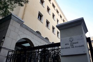 Η ΔΙΣ καλεί τους Μητροπολίτες Κυθήρων και Αιτωλίας για προφορικές εξηγήσεις