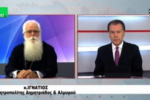 Ο Σεβ. Μητροπολίτης Δημητριάδος και Αλμυρού κ.Ιγνάτιος στην TRT 21/09/2021