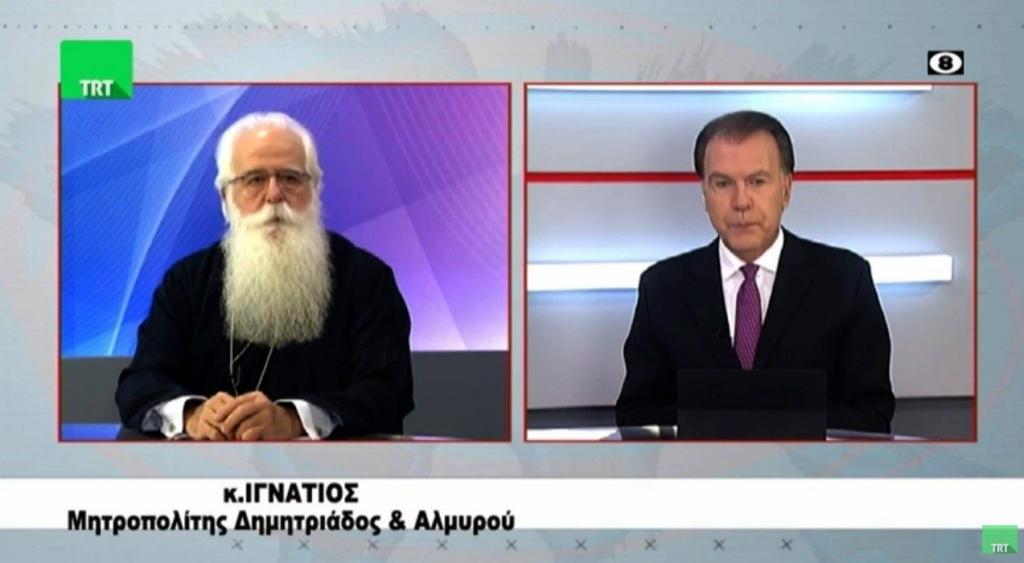 You are currently viewing Ο Σεβ. Μητροπολίτης Δημητριάδος και Αλμυρού κ.Ιγνάτιος στην TRT 21/09/2021