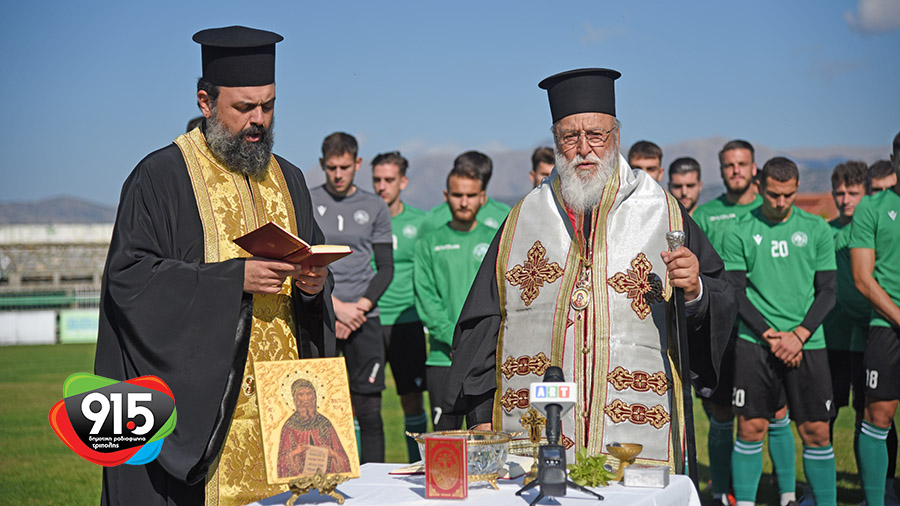 You are currently viewing Αγιασμός από τον Μητροπολίτη Μαντινείας στην ομάδα του Παναρκαδικού