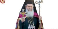 Μήνυμα Πατριάρχη Ιεροσολύμων Θεοφίλου για τα Χριστούγεννα