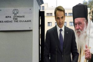 Τι θα συζητήσει ο Πρωθυπουργός με την ΔΙΣ και τι θα ζητήσει από την Εκκλησία – “Φόβοι” για τα Χριστούγεννα -Αν ήταν προγραμματισμένη η συνάντηση γιατί δεν ανακοινώθηκε εγκαίρως;