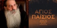 Απάντηση του Σεβ. Μητρ. Πειραιώς στις διατυπώσεις του κ.Τατσόπουλου