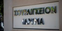 Δωρεές στο Σουρλίγκειο Γηροκομείο Καναλίων Βόλου