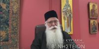 Ο Δημητριάδος Ιγνάτιος  σε 60’’- Είναι Κυριακή Β’ Νηστειών  (video)