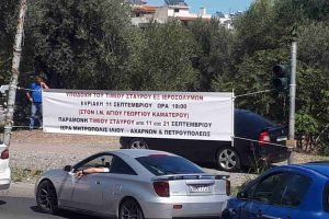 Υποδοχή Τιμίου Σταυρού από το Πατριαρχείο Ιεροσολύμων στο Καματερό