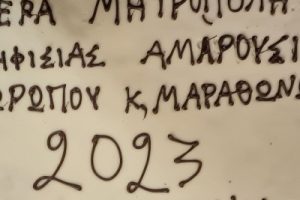 Κοπή Βασιλόπιτας Εκκλησιαστικών Συμβουλίων και ΚΤΕΔ της Ιεράς Μητροπόλεως Κηφισίας