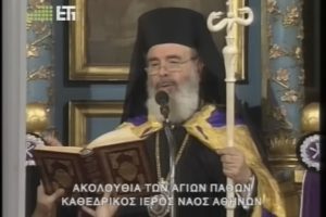 Η τελευταία Μεγάλη Πέμπτη του Αρχιεπισκόπου Χριστοδούλου  το Πάσχα του 2007