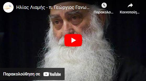You are currently viewing «Μητροπολίτης Σισανίου και Σιατίστης Παύλος: Ένας Δεσπότης ν’ αλλάξεις ζωή!»: