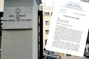 Εβδομάδα Ιερατικών Κλήσεων! Κάλεσμα από την Ιερά Σύνοδο – «Να ντυθούν το αιματοβαμμένο άγιο ράσο τα παιδιά που το επιθυμούν»