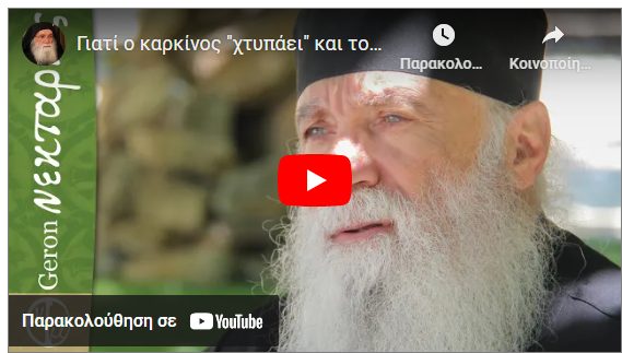 You are currently viewing Γιατί ο καρκίνος “χτυπάει” και τους νέους;