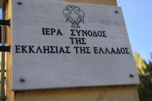 Συνέρχεται η  Δ.Ι.Σ.  Μαΐου 2024