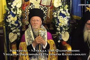 Λευκάδα, Μονή Φανερωμένης: Υποδοχή Οικουμενικού Πατριάρχου και Δοξολογία