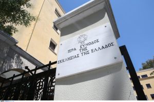 Τίτλοι τέλους για την 167η Συνοδική Περίοδο- Αποντροπιασμός, έστω και των υστέρων, για την τελετή έναρξης των Ολυμπιακών Αγώνων στο Παρίσι…﻿