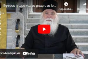 Έφτασε η ώρα για το …μπαμ στο Ισραήλ;