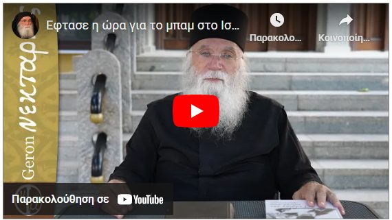 You are currently viewing Έφτασε η ώρα για το μπαμ στο Ισραήλ;