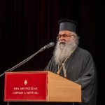 Σερρών Θεολόγος: «Η πληγωμένη και πονεμένη Κύπρος, πολυτίμητο κομμάτι του Ελληνισμού, παραμένει πάντοτε ζωντανή στη ψυχή και τη μνήμη μας»