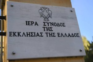 Συνέρχεται η Δ.Ι.Σ. για τον μήνα Νοέμβριο